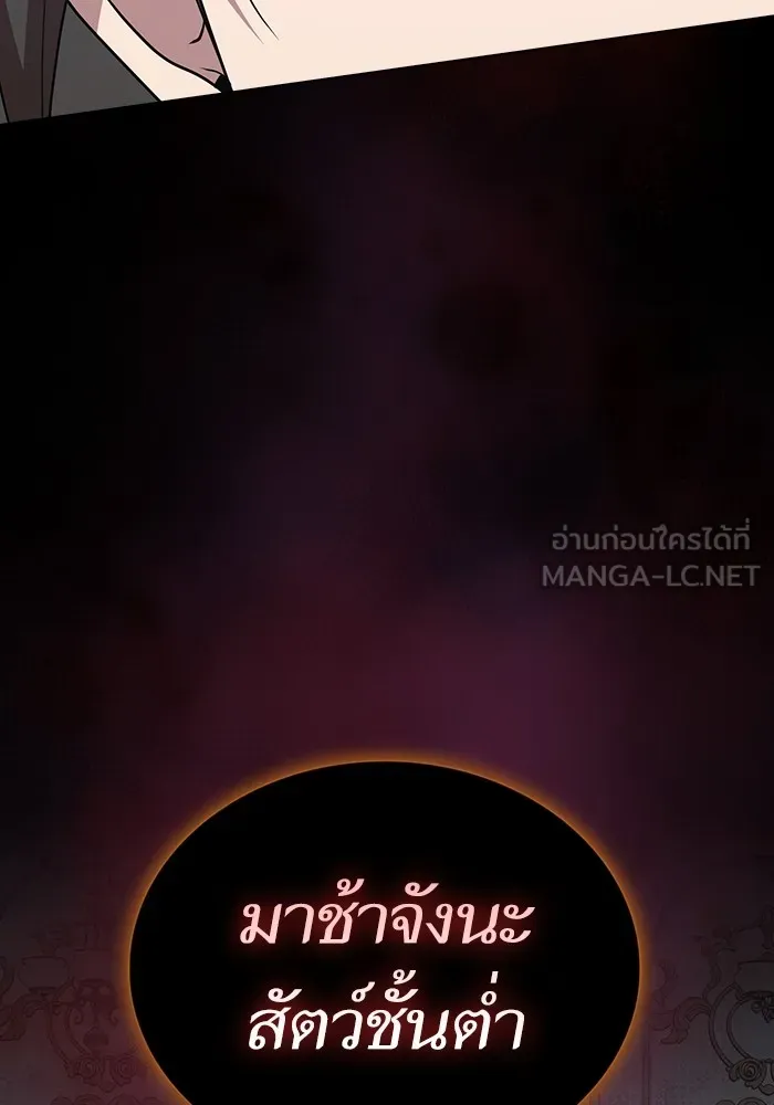 ผู้เล่นขั้นเทพแห่งหอคอยฝึกสอน ตอนที่ 171 รูปที่ 72