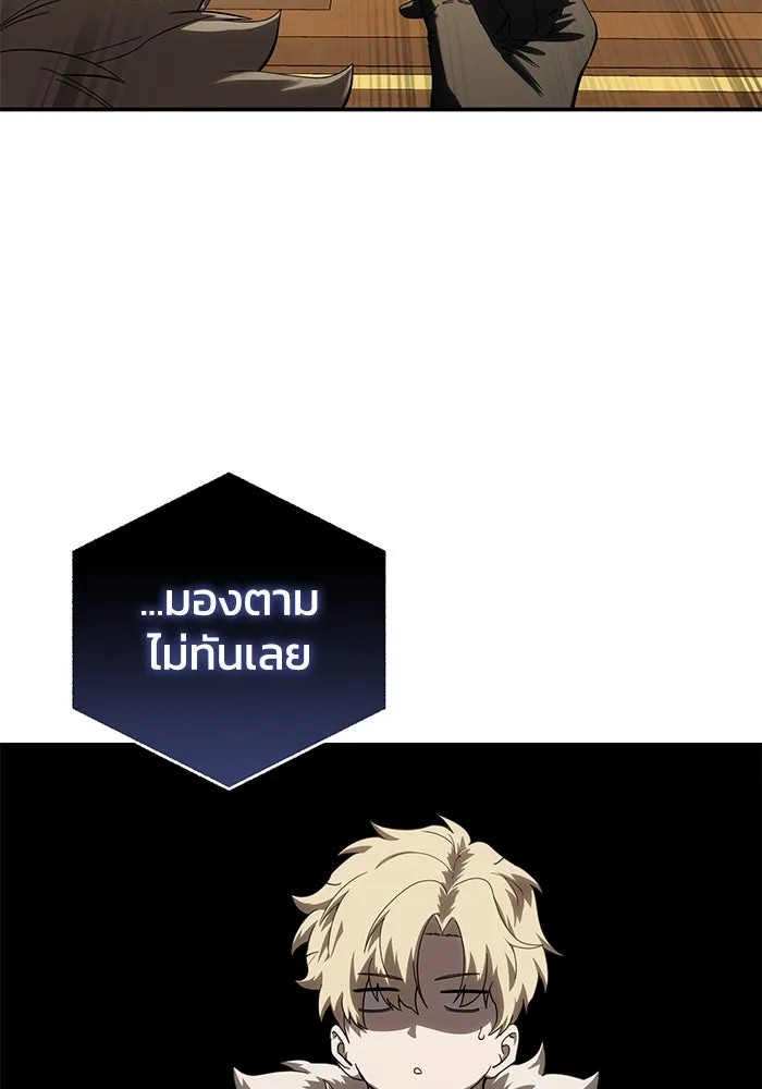 ยอดนักดาบผู้โอบอุ้มดารา ตอนที่ 80 รูปที่ 40