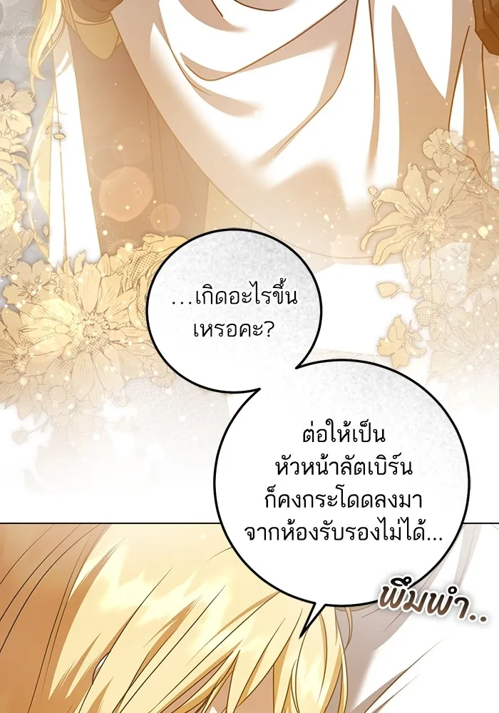 ทางหลุดพ้นของนักบุญลวง ตอนที่ 51 รูปที่ 17