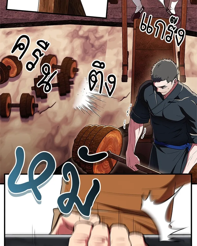 สุดยอดเทรนเนอร์แห่งยุทธภพ ตอนที่ 66 หาว่าการฝึกของพวกเราเป็นกลยุทธ รูปที่ 44