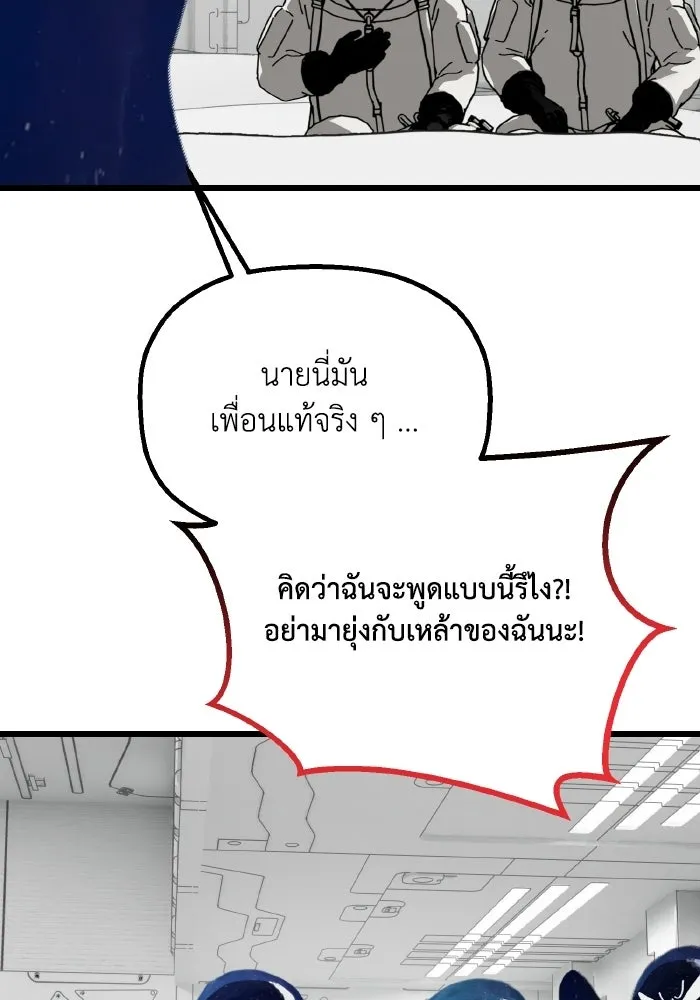 มัมหมีจ๋าหนูมาแบ๊ว ตอนที่ ตอนพิเศษ 16 รูปที่ 47