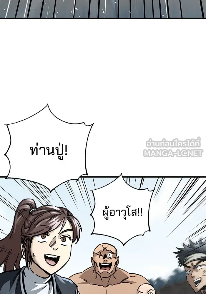 คุณปู่จอมยุทธกับหลานสาวสุดแกร่ง ตอนที่ 16 รูปที่ 93
