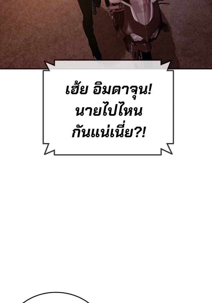 มหาสงครามคนแกร่ง ตอนที่ 5 ไม่ลงรอย รูปที่ 197