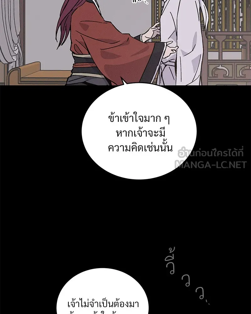 ข้าต้องไม่ใช่พระชายา ตอนที่ 46 รูปที่ 78