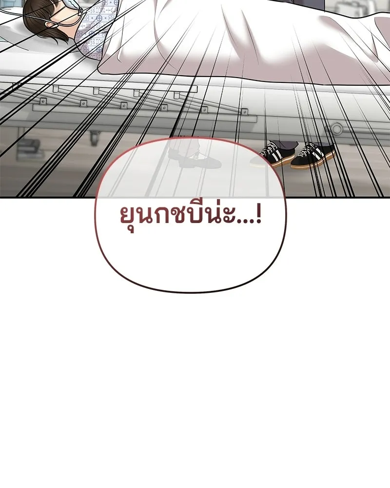 จ้า แม่คนสวย ตอนที่ 46 รูปที่ 55