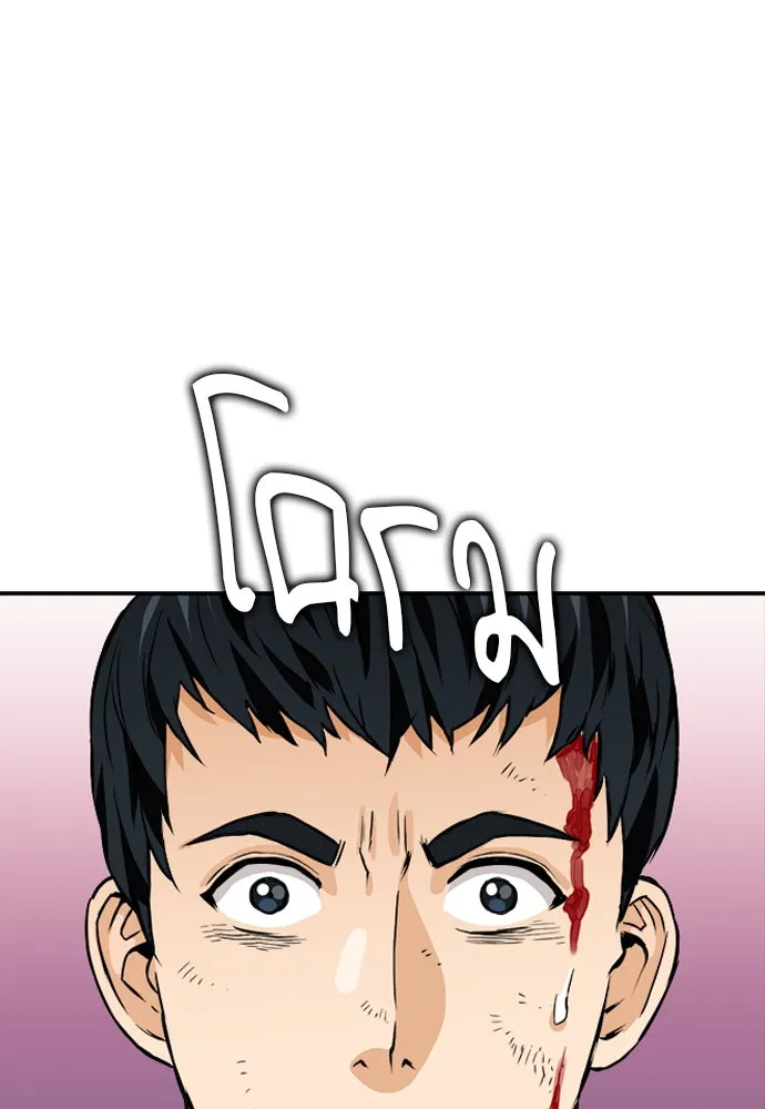 ดรูอิดแห่งสถานีโซล ตอนที่ 8 รูปที่ 61