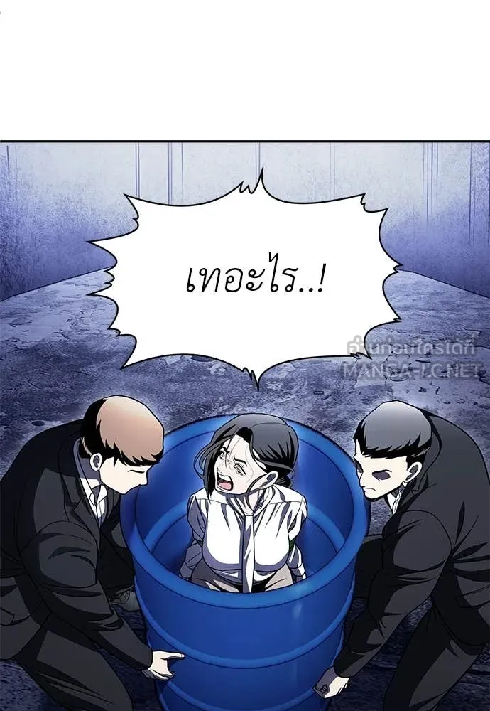 สนามเด็กล่า ตอนที่ 77 รูปที่ 46