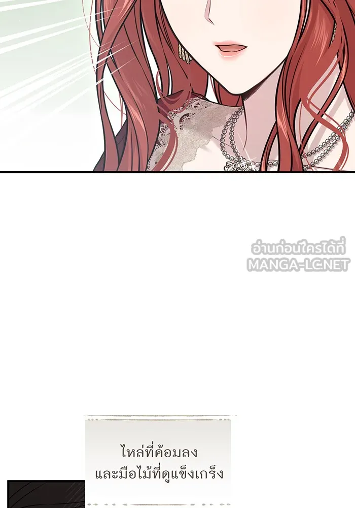 ห้องนอนลับของเจ้าหญิงต้องสาป ตอนที่ 137 เลดี้บรียง รูปที่ 27