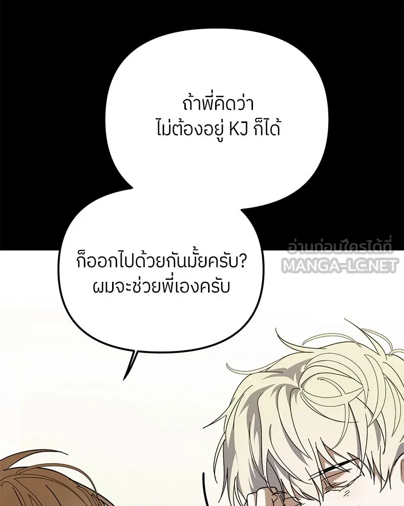 ย้อนเวลามาเป็นมักเน่ ตอนที่ 30 รูปที่ 60