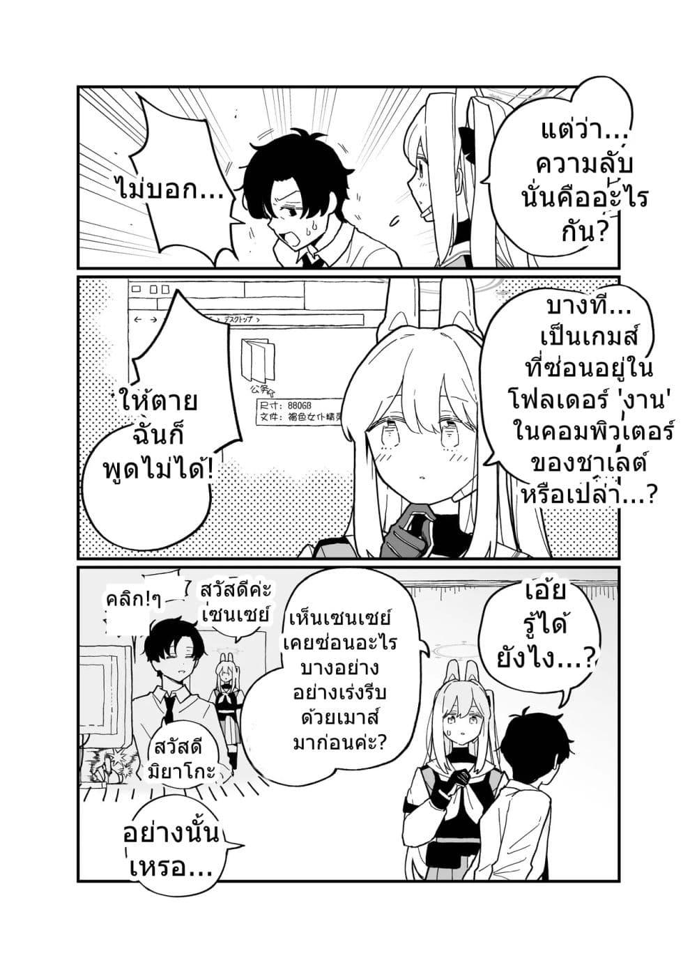 Manga-lc-com อ่านมังงะ อ่านการ์ตูน ออนไลน์ ฟรี Blue Archive Watashi Waruiko Deshouka By ichihi ตอนที่ 1 2 3 4 5 6 7 8 9 10 11 12 13 14 ฟรี ไม่มีโฆษณา Manga-lc - อ่าน มังงะ อ่าน การ์ตูน ออนไลน์ อ่านมังงะ ฟรี