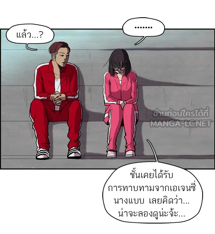 ปั่นสู้ฝันbrWind Breaker ตอนที่ 15 รูปที่ 45