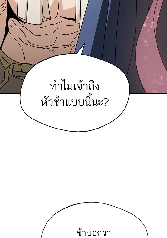 โชคชะตานำพารัก ตอนที่ 40 ลูกเขยจิน รูปที่ 34