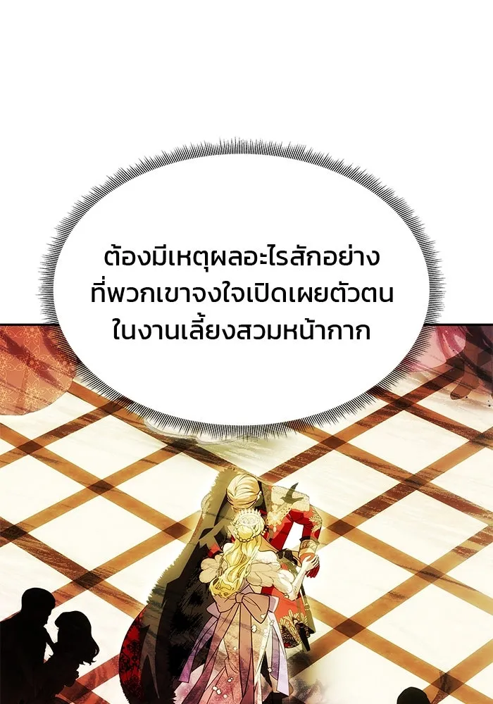 เกมรักจับสามี ตอนที่ 33 รูปที่ 116