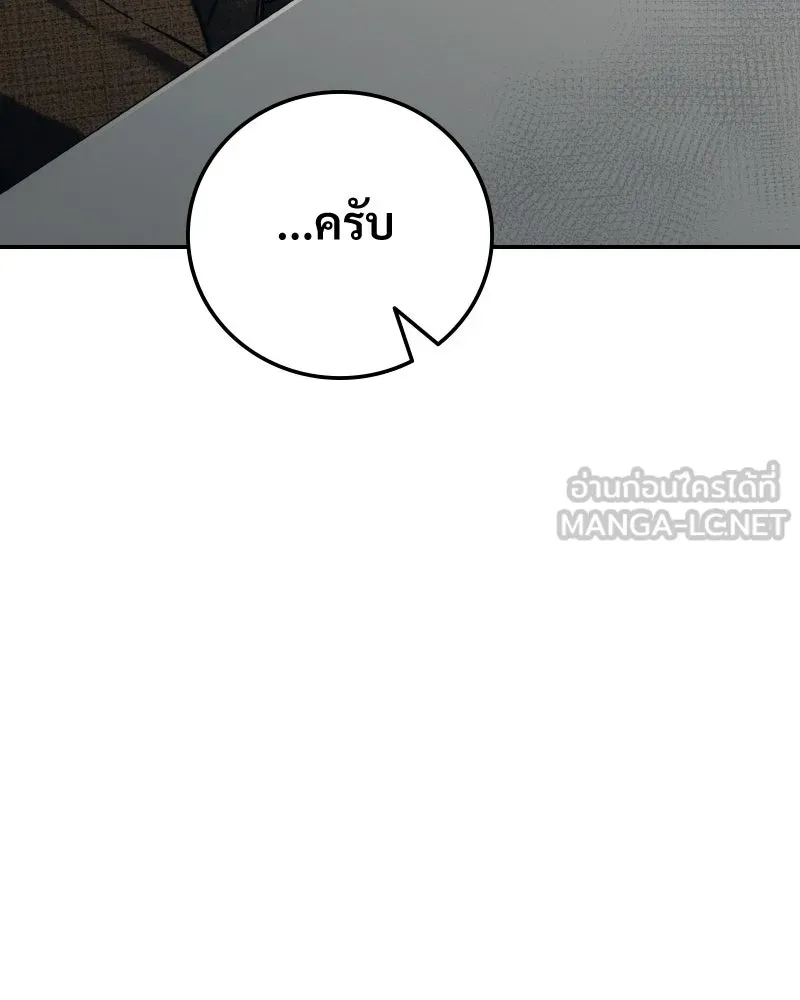 บอกมาค่าตัวเท่าไหร่ ตอนที่ 26 รูปที่ 36