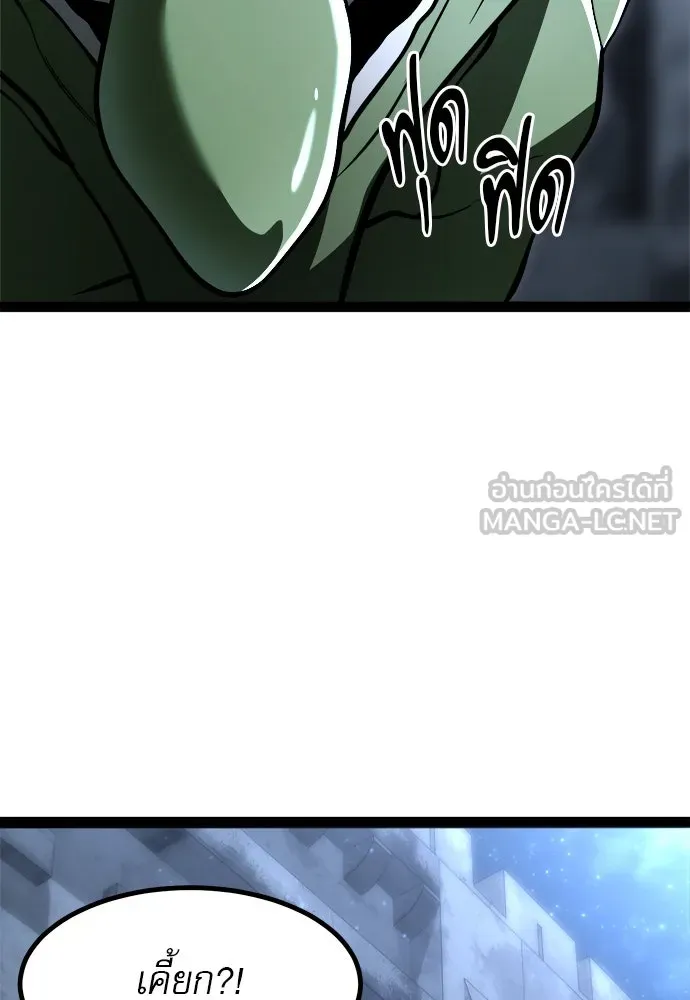 ก็อบลินเลเวล 999 ตอนที่ 3 รูปที่ 219
