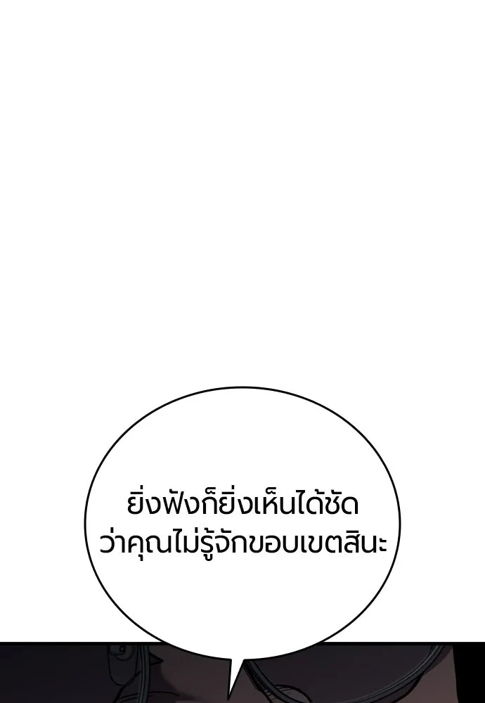 มือพิพากษา ตอนที่ 43 รูปที่ 35