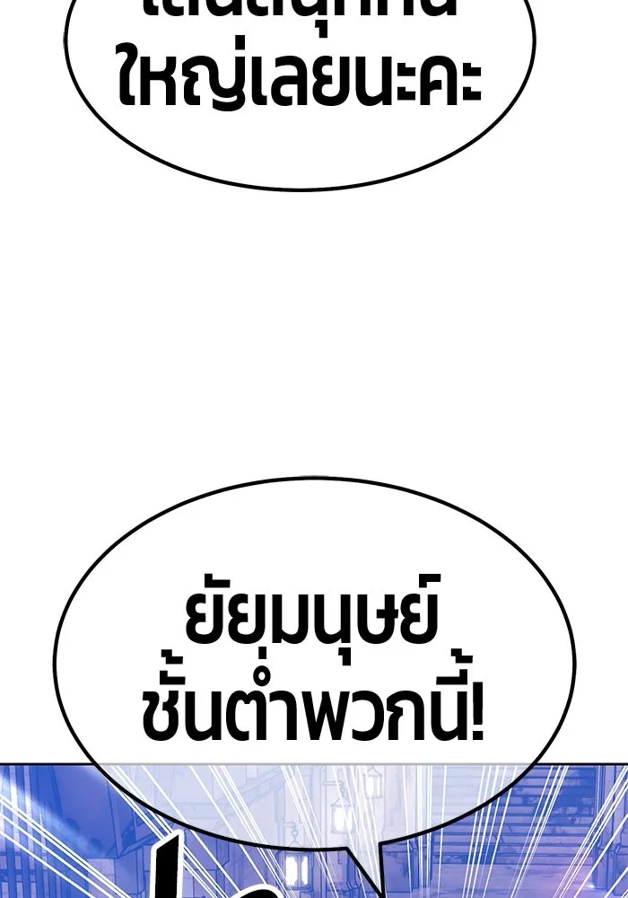 +99 ท่อนไม้พร้อมบวก ตอนที่ 53 รูปที่ 73