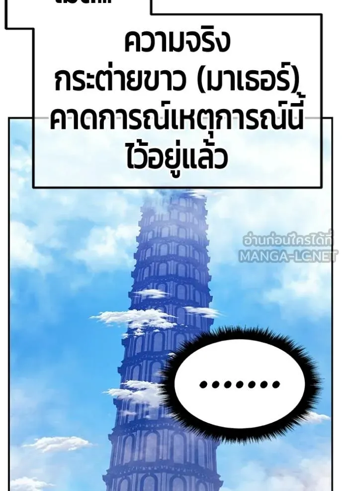 +99 ท่อนไม้ ตอนที่ 175 รูปที่ 108