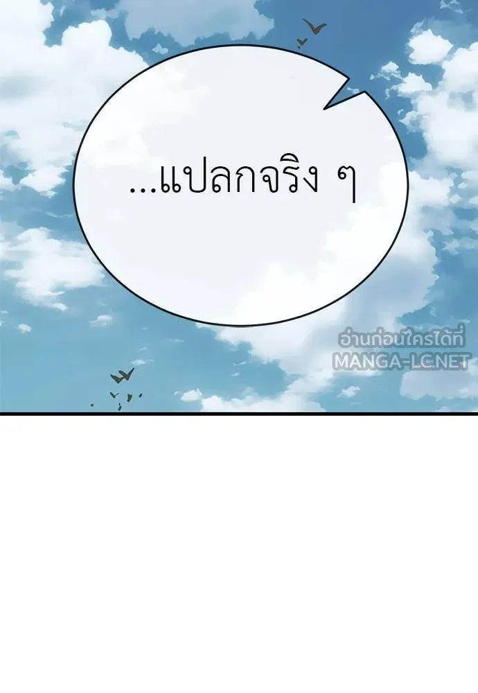 ยมราชลงทัณฑ์ ตอนที่ 101 รูปที่ 2