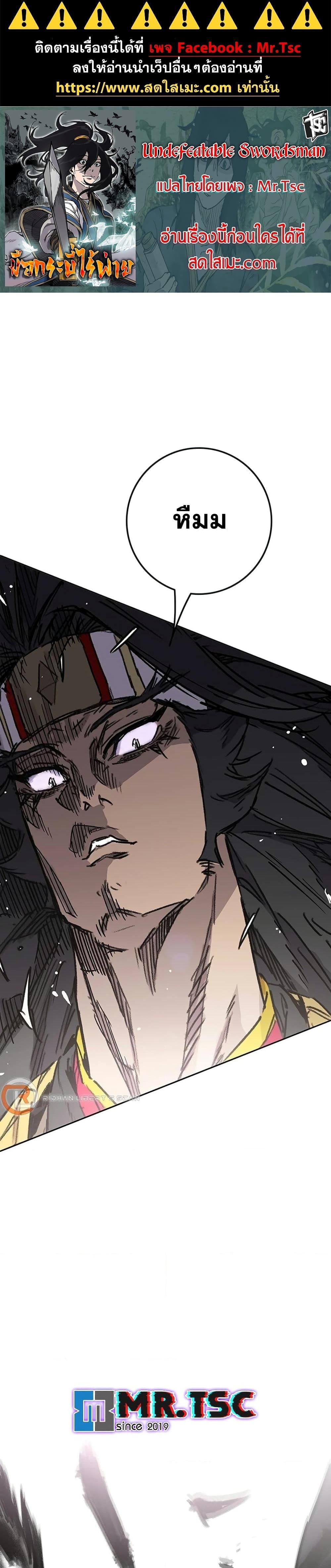 Manga-lc-com อ่านมังงะ อ่านการ์ตูน ออนไลน์ ฟรี The Undefeatable Swordsman ตอนที่ 1 2 3 4 5 6 7 8 9 10 11 12 13 14 ฟรี ไม่มีโฆษณา Manga-lc - อ่าน มังงะ อ่าน การ์ตูน ออนไลน์ อ่านมังงะ ฟรี