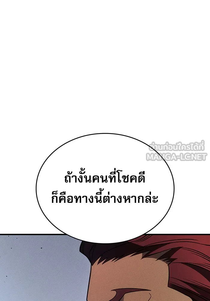 เกิดใหม่พร้อมพลังแห่งราชัน ตอนที่ 55 รูปที่ 24