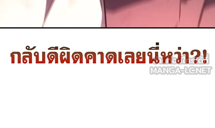 เกิดใหม่พร้อมพลังแห่งราชัน ตอนที่ 12 รูปที่ 117