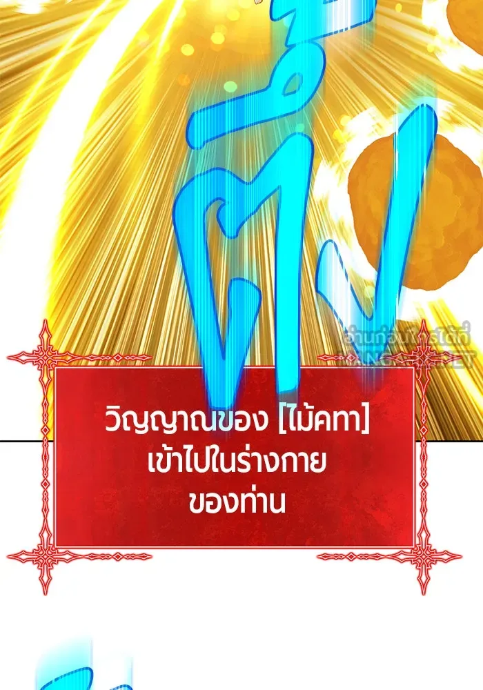 +99 ท่อนไม้พร้อมบวก ตอนที่ 10 รูปที่ 183