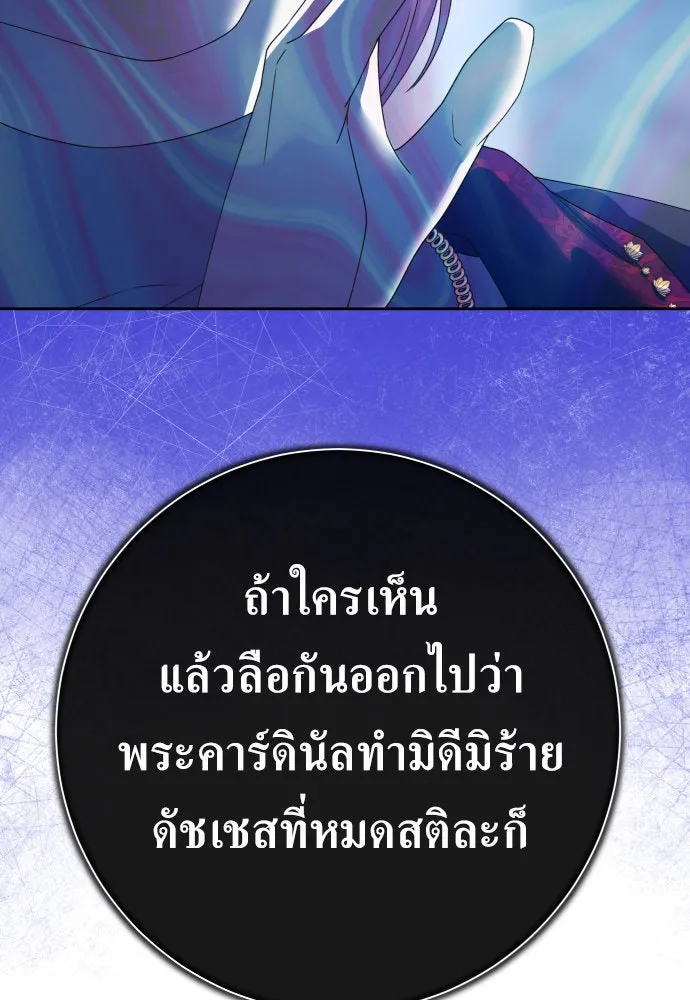 ชิงชีวิตพลิกลิขิตชะตา ตอนที่ 176. หากเทพเจ้าทรงรักลูกจริง(2) รูปที่ 97