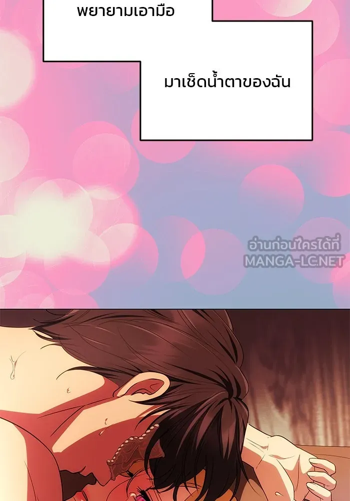 เกมรักจับสามี ตอนที่ 29 รูปที่ 93