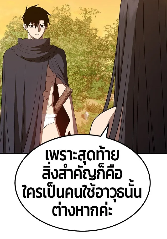 +99 ท่อนไม้พร้อมบวก ตอนที่ 38 รูปที่ 272