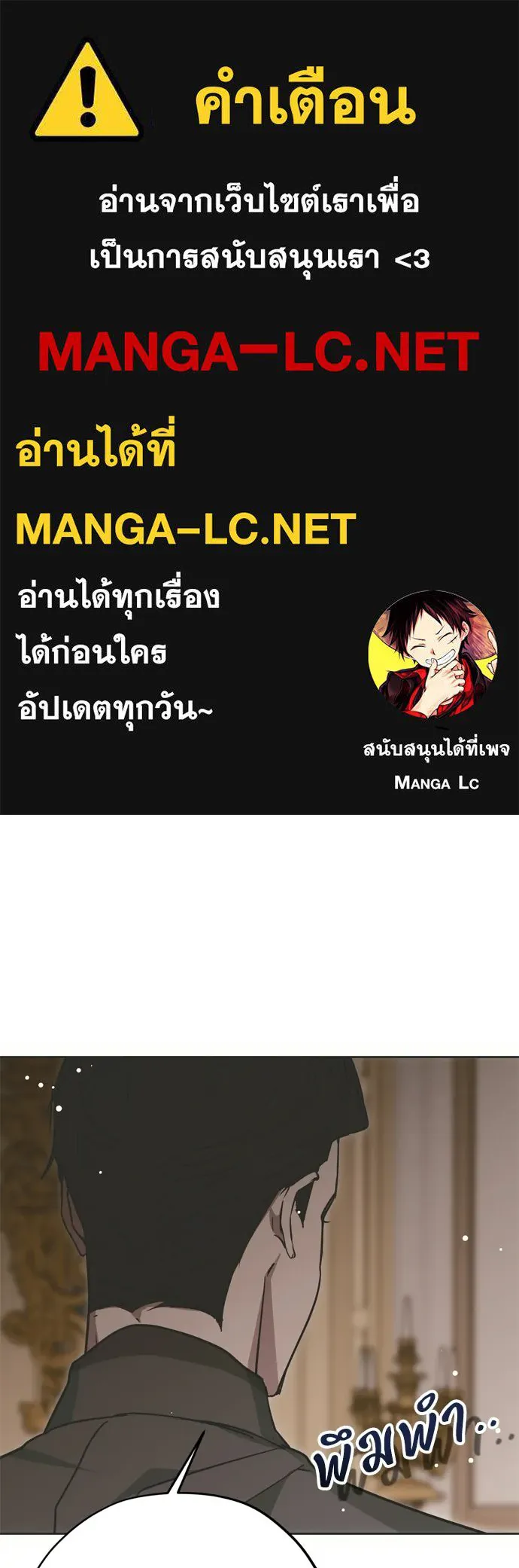 คมเขี้ยวชำระแค้น ตอนที่ 25 รูปที่ 1