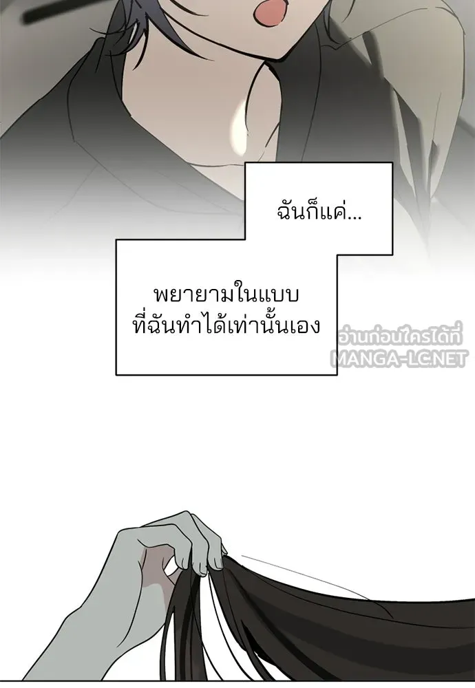 สวยเองนักเลงพอ ตอนที่ 58 รูปที่ 84