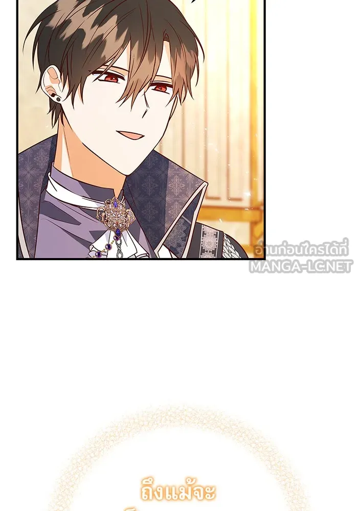 นางร้ายที่ไหนจะมีคุณธรรม ตอนที่ 17 รูปที่ 45