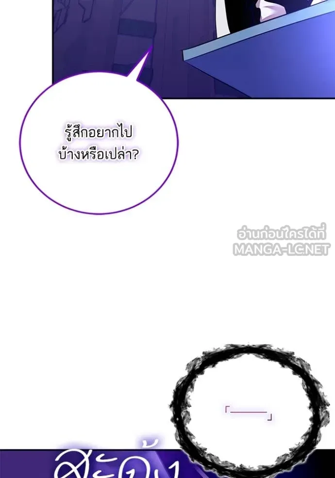 Return to Player ตอนที่ 205 รูปที่ 45