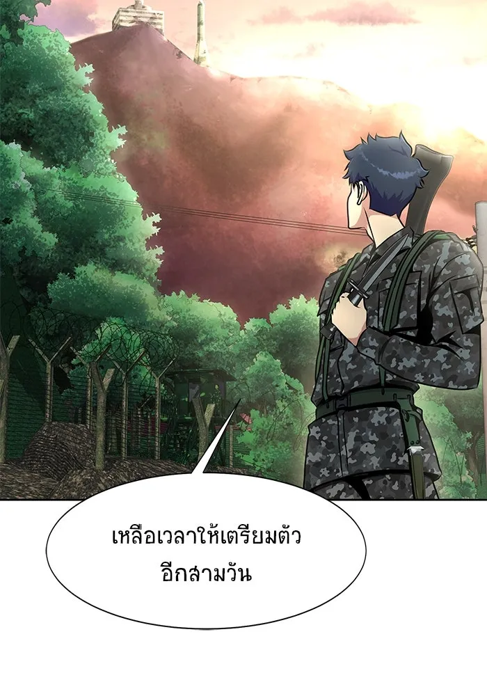 เพลเยอร์นักกินเหล็ก ตอนที่ 1 รูปที่ 145