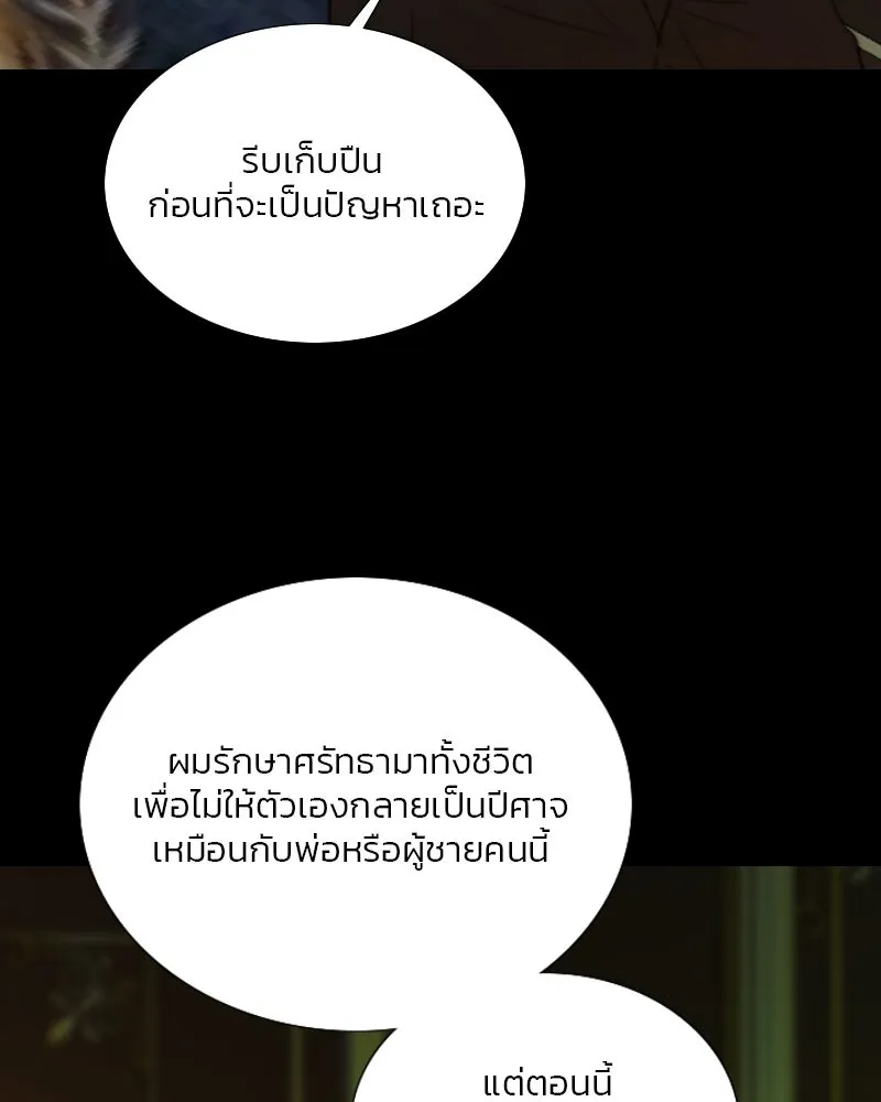 เซเรน่า ตอนที่ 122 รูปที่ 74