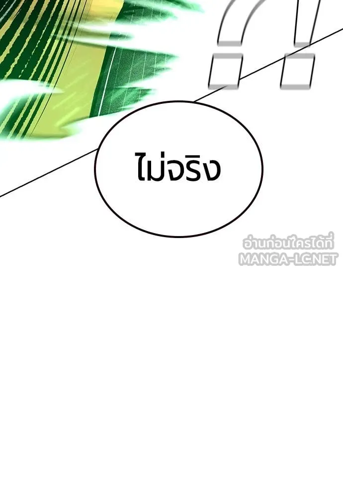 Jungle Juice ตอนที่ 163 รูปที่ 177