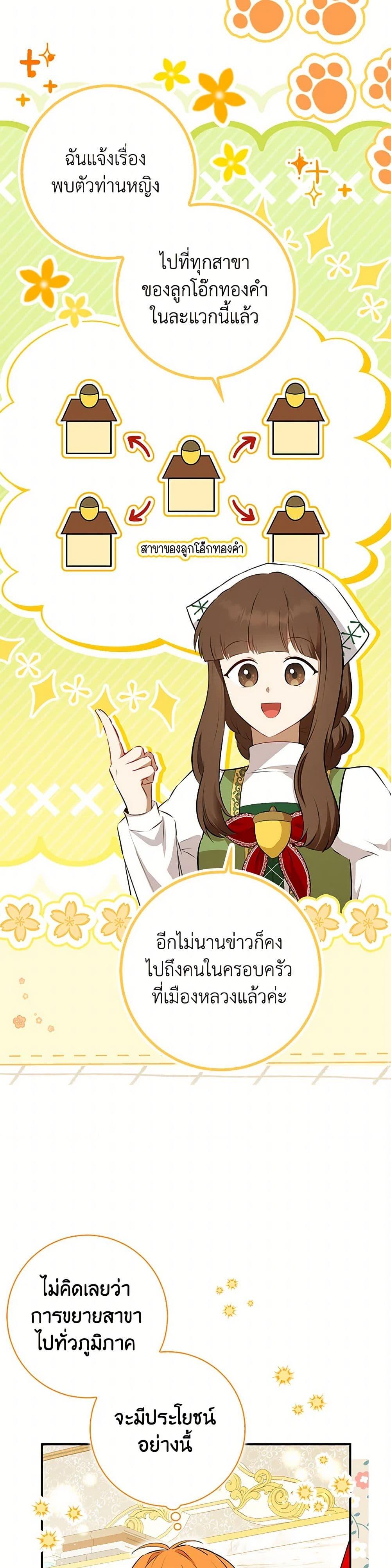 Manga-lc-com อ่านมังงะ อ่านการ์ตูน ออนไลน์ ฟรี Baby Squirrel Is Good at Everything ตอนที่ 1 2 3 4 5 6 7 8 9 10 11 12 13 14 ฟรี ไม่มีโฆษณา Manga-lc - อ่าน มังงะ อ่าน การ์ตูน ออนไลน์ อ่านมังงะ ฟรี