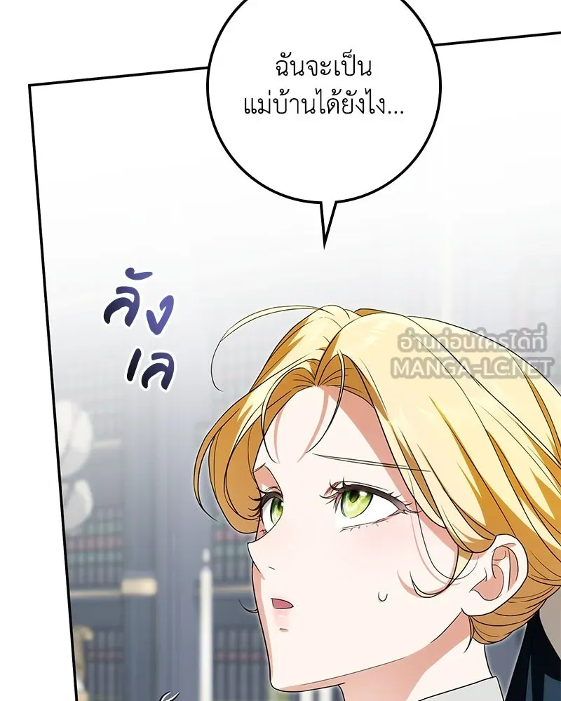 ดัชเชสเชลย ตอนที่ 33 รูปที่ 51