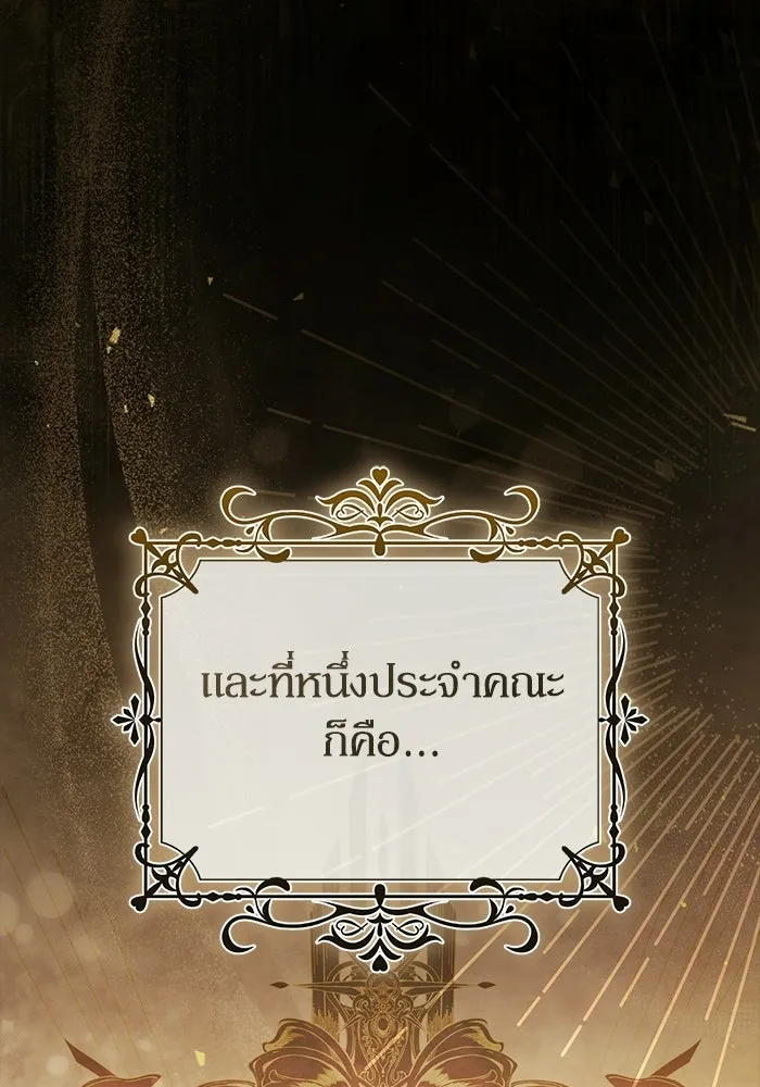 ผู้ย้อนเวลาผู้สร้างทุกสิ่ง ตอนที่ 3 รูปที่ 25