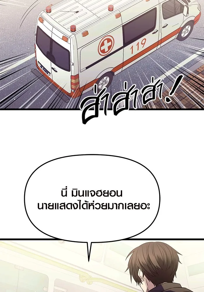 พลิกชะตาคว้าไอเทมระดับเทพ ตอนที่ 79 (จบซีซัน 1) รูปที่ 11