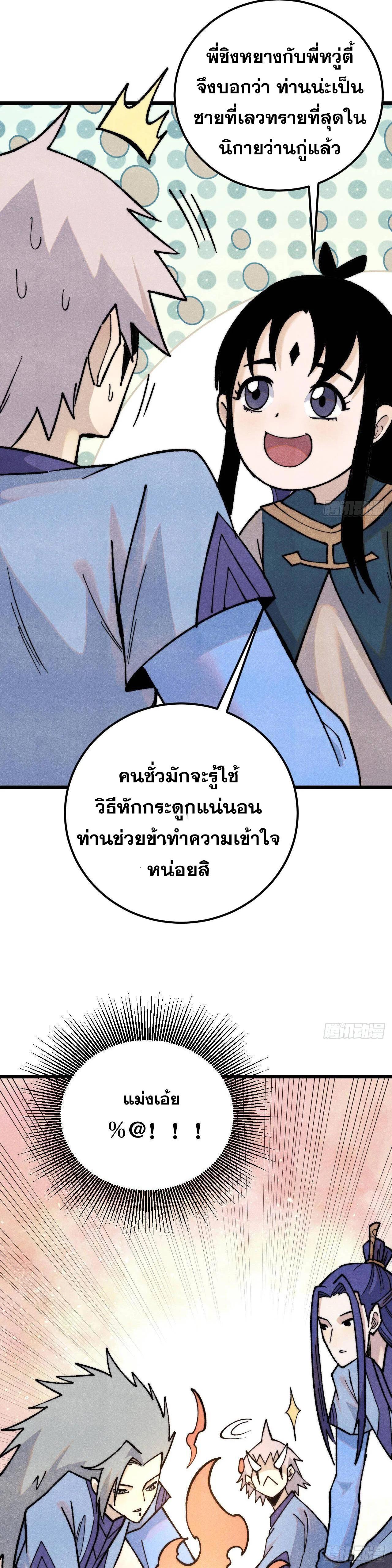 Manga-lc-com อ่านมังงะ อ่านการ์ตูน ออนไลน์ ฟรี All Hail the Sect Leader ตอนที่ 1 2 3 4 5 6 7 8 9 10 11 12 13 14 ฟรี ไม่มีโฆษณา Manga-lc - อ่าน มังงะ อ่าน การ์ตูน ออนไลน์ อ่านมังงะ ฟรี