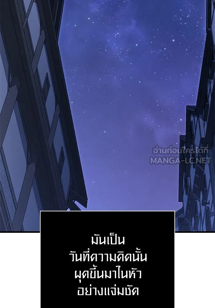 เอาชีวิตรอดในเกมฉบับคนเถื่อน ตอนที่ 116 แทงเกอร์, ผู้นำทาง, ลีดเดอร์, รูปที่ 147