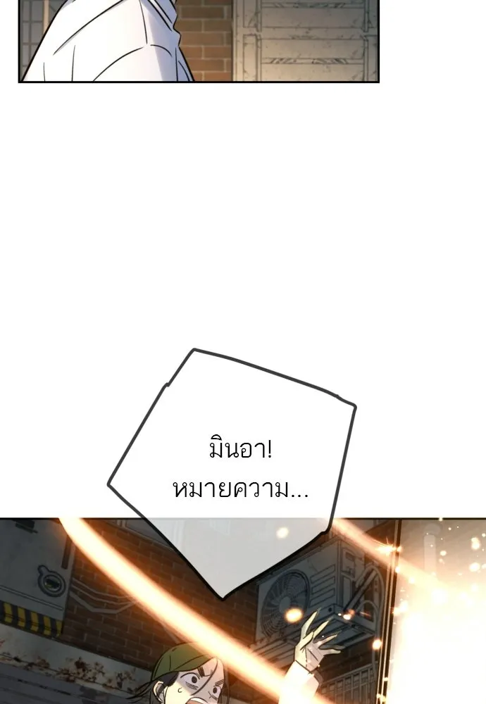 พริบตาเปลี่ยนโลก ตอนที่ 48 รูปที่ 100