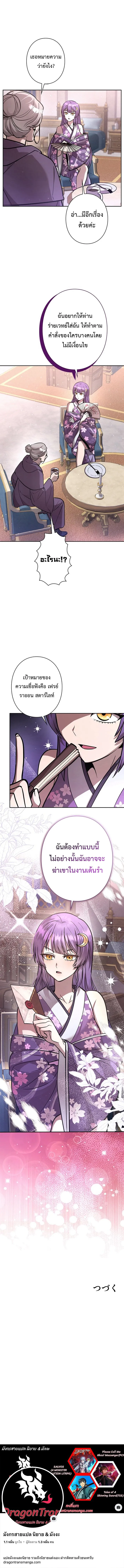 I_m a Hero_ but the Heroines Are Trying to Kill Me ฉ_นเป_นผ_กล_า แต_ไหงเหล_านางเอกถ_งอยากฆ_าฉ_นได_ ตอนที่ ตอนที่ 22 รูปที่ 13