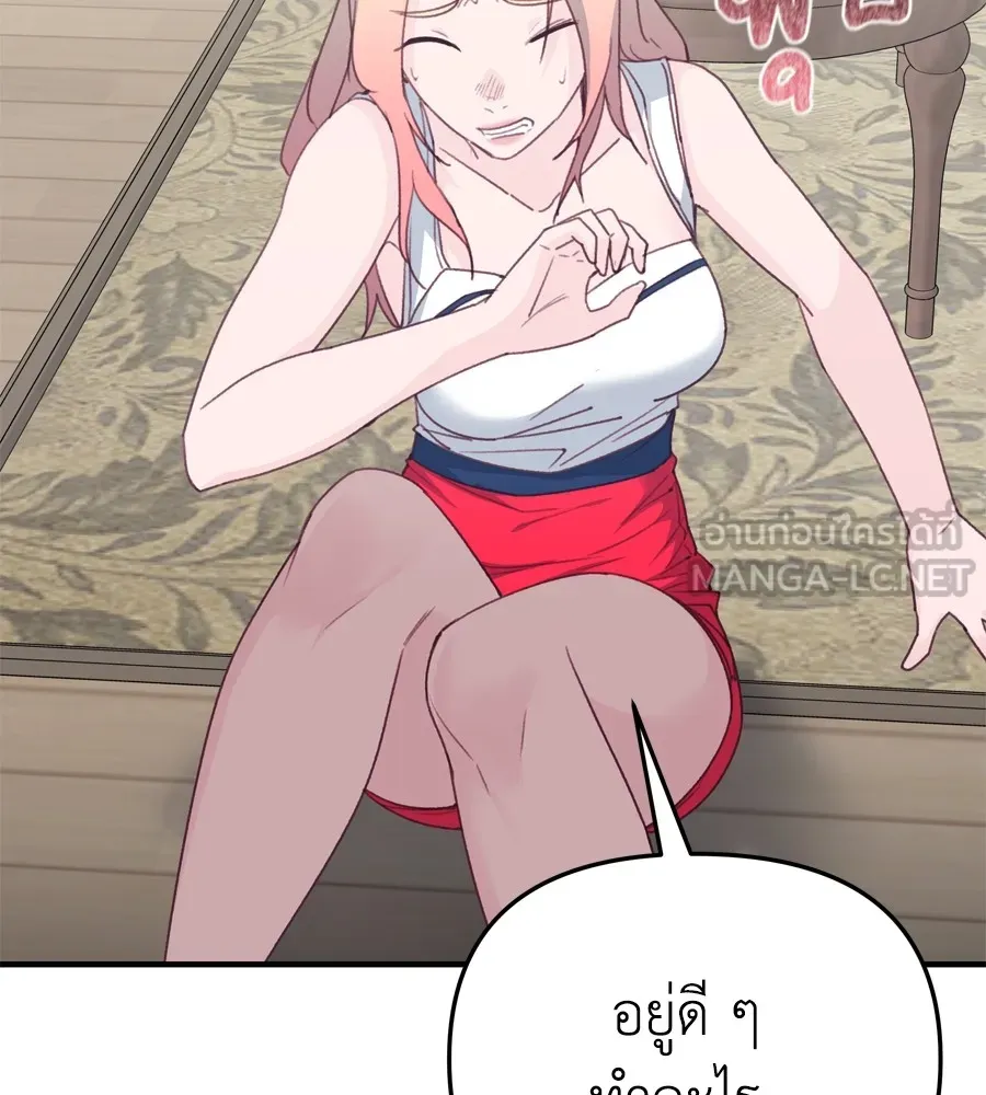 Spy House ตอนที่ 27 รูปที่ 24