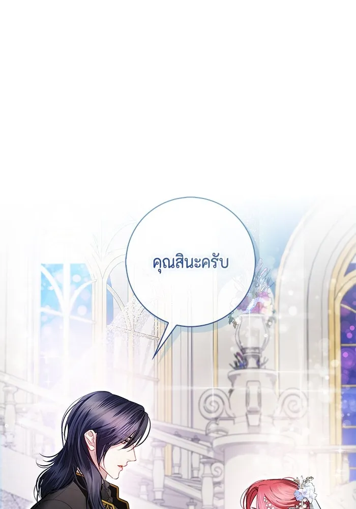 ขอวิธีส่งสามีลงนรก ตอนที่ 2 รูปที่ 97