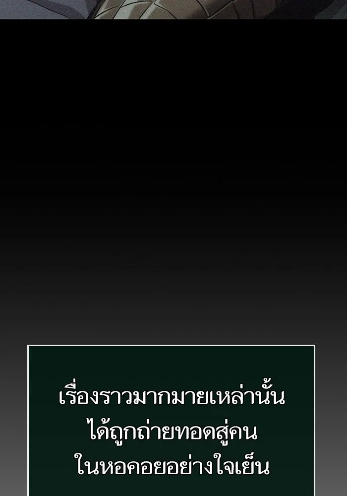 หลังวันสิ้นโลก ตอนที่ 128 รูปที่ 100