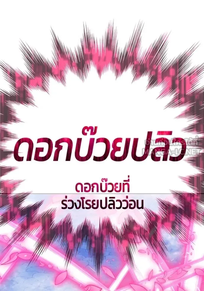 +99 ท่อนไม้ ตอนที่ 168 รูปที่ 117