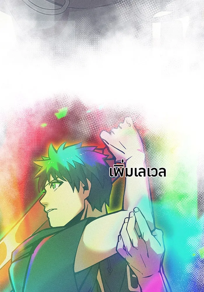 เพลเยอร์เลือดเทวะ ตอนที่ 1 บทนำ รูปที่ 79